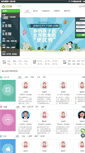 Mobile Screenshot of gz.jiajiao114.com