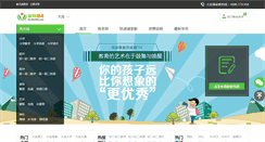 Desktop Screenshot of dl.jiajiao114.com