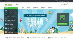 Desktop Screenshot of cq.jiajiao114.com
