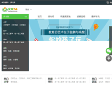 Tablet Screenshot of cz.jiajiao114.com