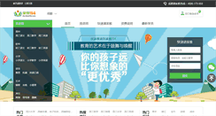 Desktop Screenshot of cd.jiajiao114.com