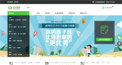 Desktop Screenshot of lz.jiajiao114.com
