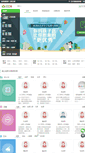 Mobile Screenshot of lz.jiajiao114.com