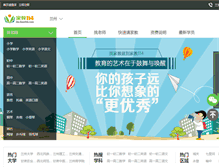 Tablet Screenshot of lz.jiajiao114.com
