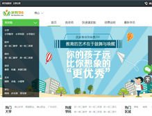 Tablet Screenshot of fs.jiajiao114.com