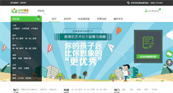 Desktop Screenshot of hhht.jiajiao114.com