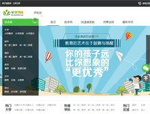 Tablet Screenshot of hhht.jiajiao114.com