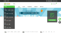 Desktop Screenshot of km.jiajiao114.com
