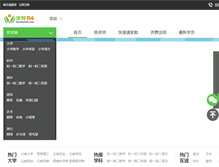 Tablet Screenshot of km.jiajiao114.com