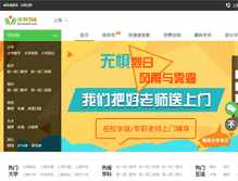 Tablet Screenshot of jiajiao114.com